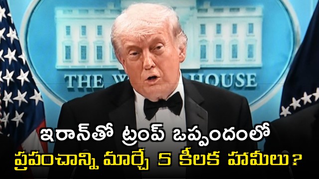 Donald Trump Iran deal 5 key world changing promises