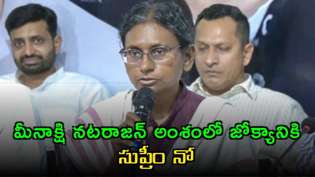 Shock to Congress as Supreme Court says no to intervention in Meenakshi Natarajan case