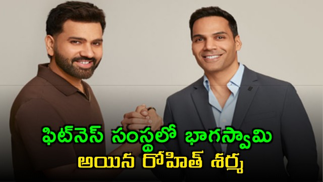 Rohit Sharma invests in health and fitness platform FITTR