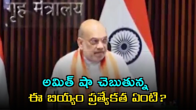 Amit Shah explains the specialty of fortified rice distribution