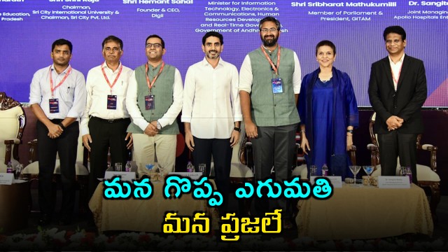Nara Lokesh says our greatest export is our people at Visakha Summit