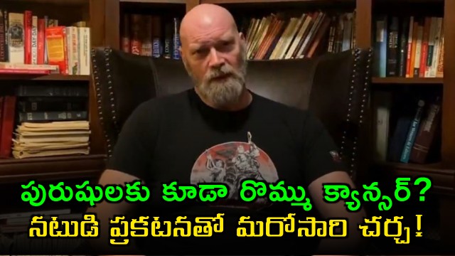 Tyler Mane reveals male breast cancer diagnosis and symptoms