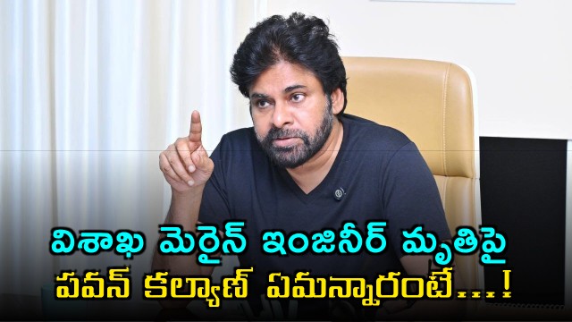 Pawan Kalyan reacts to Visakhapatnam marine engineer Patnala Suresh death