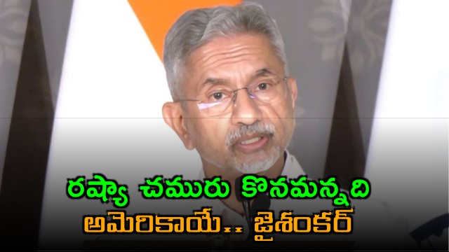 S Jaishankar says US asked India to buy Russian oil slams West double standards