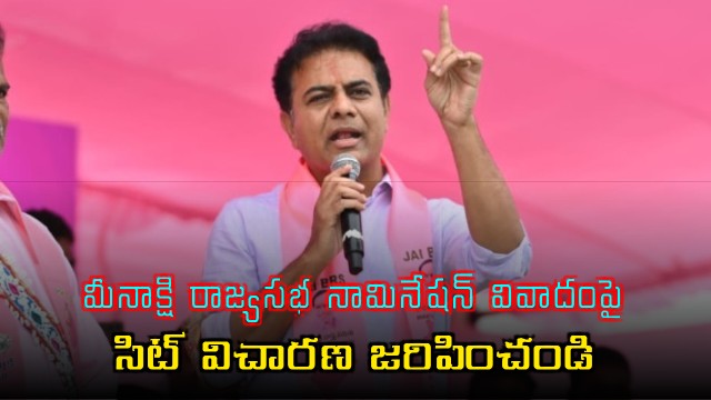 KTR mocks Congress over internal rift and Meenakshi Natarajan nomination row