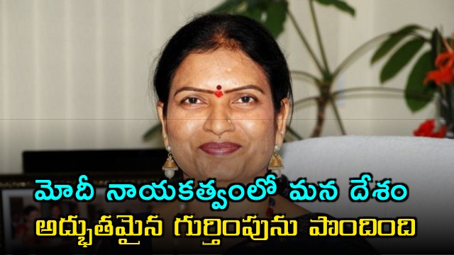 DK Aruna says India gained great recognition under PM Modi leadership