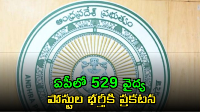 Good news for unemployed notification to fill 529 medical posts in AP