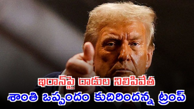 Donald Trump announces major peace agreement between United States and Iran
