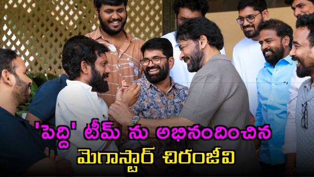 Megastar Chiranjeevi congratulates Peddi team and shares photos