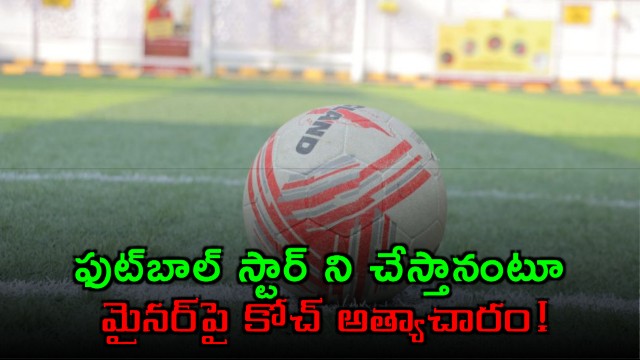 Football coach arrested for raping minor for three years promising stardom