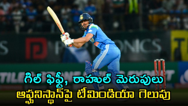 Gill captain innings Rahul sparkles Team India win over Afghanistan