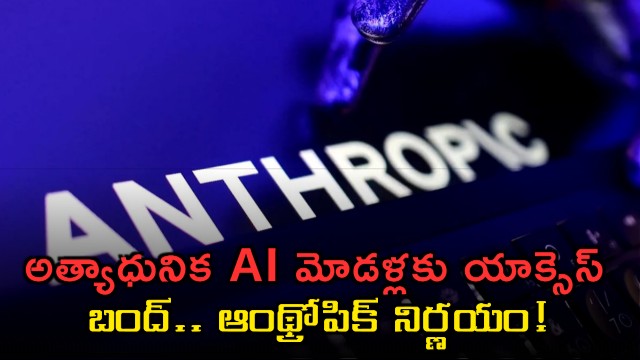 Anthropic sensational decision to stop access to advanced AI models