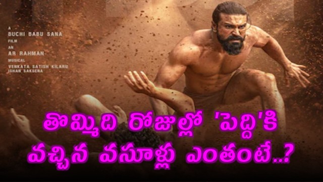 Ram Charan Peddi Grosses 366 Crore In 9 Days Worldwide