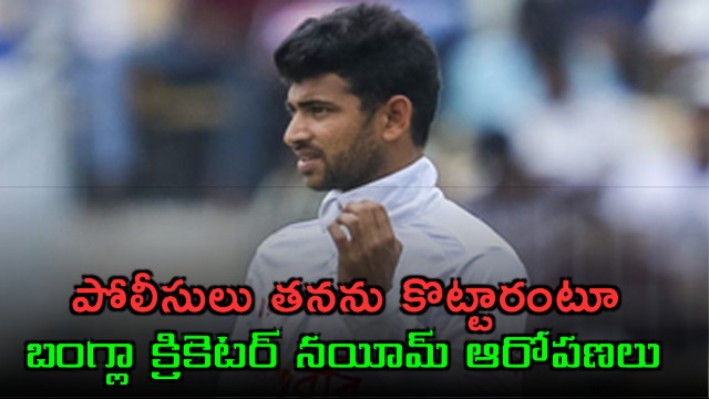 Nayeem Hasan Says Police Assaulted Him Despite Identifying As National Cricketer
