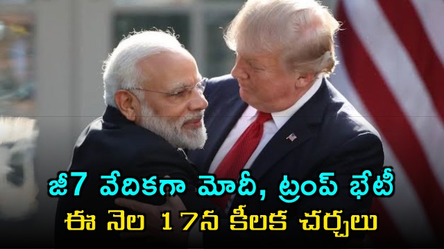 Narendra Modi and Donald Trump to meet at G7 Summit for key talks on June 17