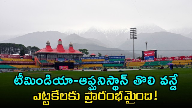 India vs Afghanistan 1st ODI Finally Starts After Rain Delay