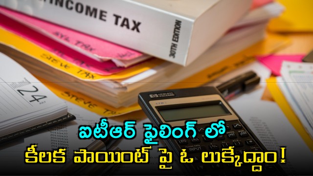 ITR Filing Did you receive gifts from relatives then this is for you
