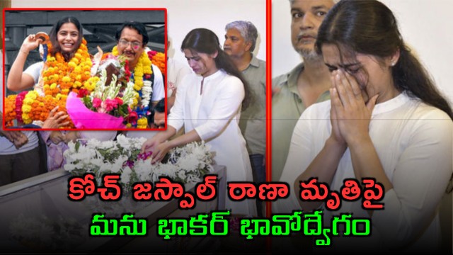 Jaspal Rana death is an irreparable loss for me says Manu Bhaker