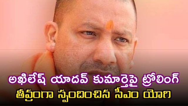 Yogi Adityanath reacts strongly to trolling against Akhilesh Yadav daughter Aditi Yadav