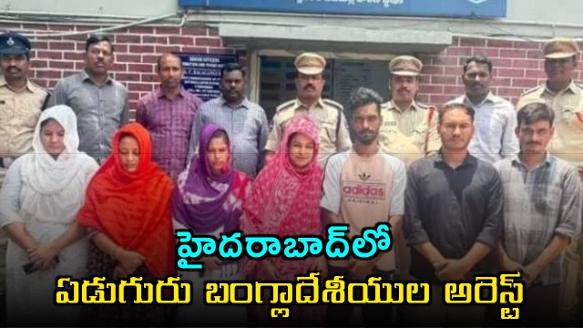 Bangladeshi nationals arrested in Hyderabad Jeedimetla for illegal stay