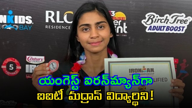 Renee Noronha youngest Indian female Ironman makes history
