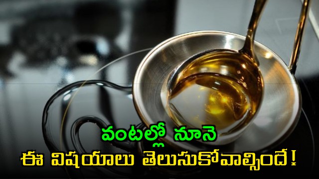 Cooking Oil Essential things you need to know