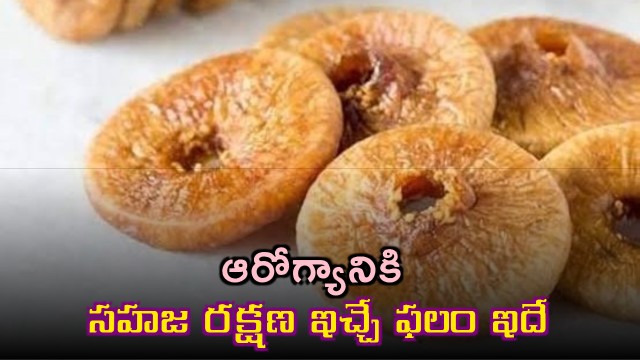 Anjeer provides natural health protection learn how to eat it