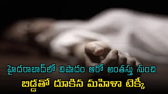 Tragedy in Hyderabad Female techie jumps from sixth floor with baby