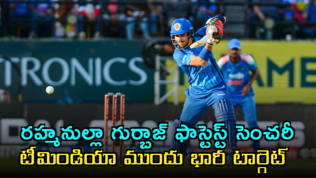 Rahmanullah Gurbaz fastest century sets big target for Team India