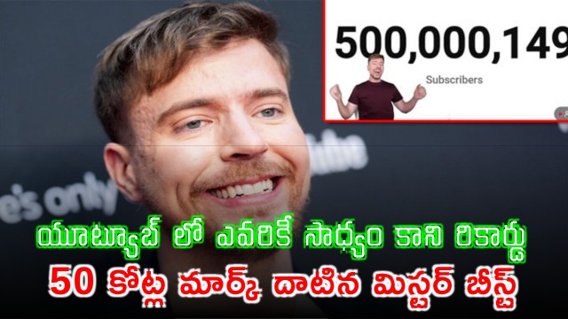 MrBeast hits 50 crore mark with unprecedented YouTube record