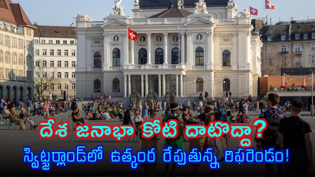 Switzerland population cap referendum sparks global interest