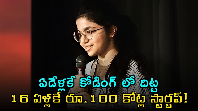 Pranjali Awasthi coding expert at seven and 100 crore startup founder at sixteen