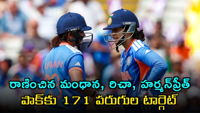 T20 World Cup Mandhana Richa and Harmanpreet shine as India sets 171 run target for Pakistan