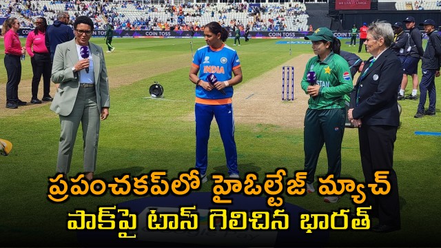 India vs Pakistan Womens World Cup Match