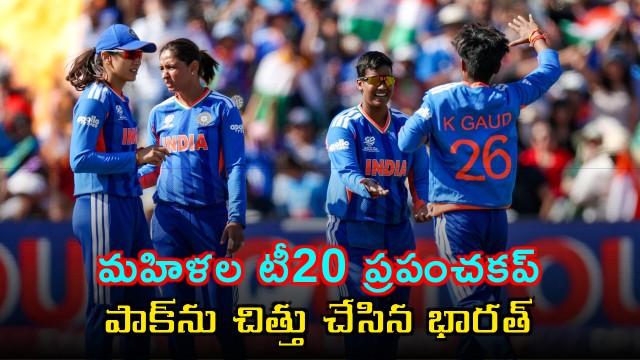 Womens T20 World Cup India crushes Pakistan as Deepti Sharma takes 5 wickets