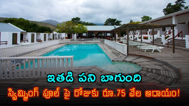 Meerut Farmer Earns 75000 Per Day With Swimming Pool On Farm
