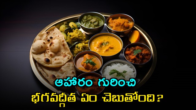 What does the Bhagavad Gita say about food
