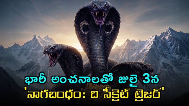 Nagabandham The Secret Treasure to release on July 3 with huge expectations