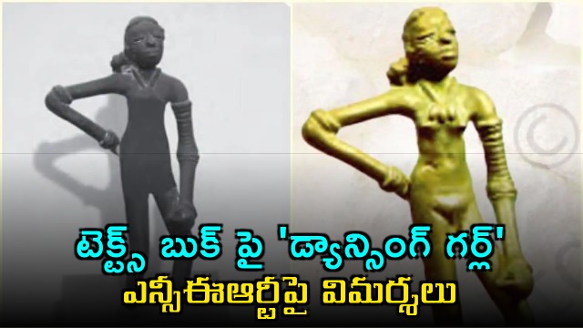 NCERT faces criticism over Mohenjodaro Dancing Girl in textbook