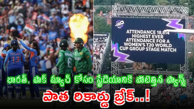 Fans flock to stadium for India vs Pakistan match old records broken
