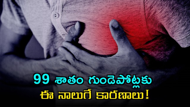 Heart attack study reveals 99 percent of cases caused by four main factors