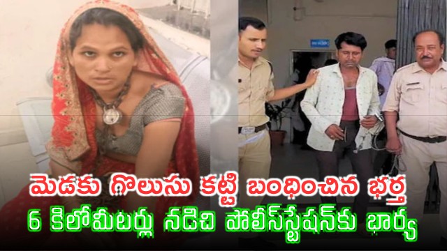 Mangibai Tanwar walks 6 km to police station with chain around neck after husband torture