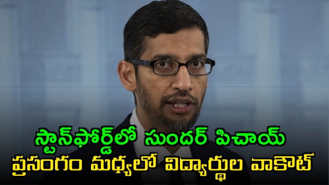 Sundar Pichai speech interrupted by student walkout at Stanford University