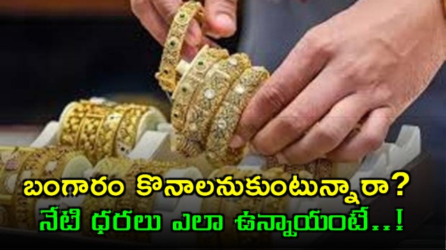 Want to buy gold Here are todays prices