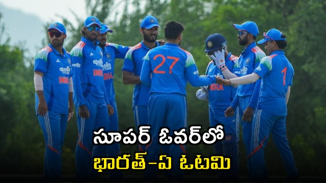 India A lose in Super Over Sri Lanka A thrilling victory in intense clash