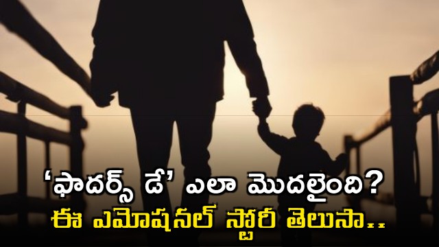 Fathers Day origin and the emotional story behind it