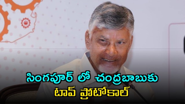Chandrababu Naidu gets massive convoy in Singapore as PM Lawrence Wong provides top protocol
