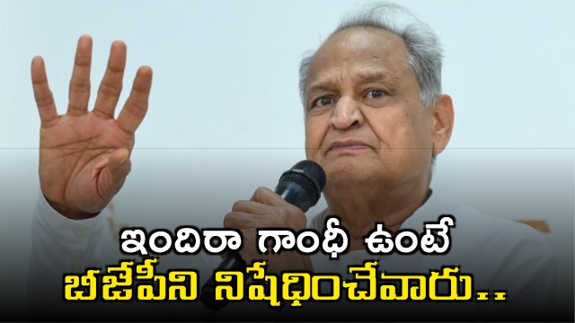 Indira Gandhi would have banned BJP says Ashok Gehlot sparking row