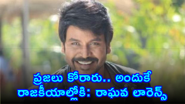 Raghava Lawrence enters politics because people requested it