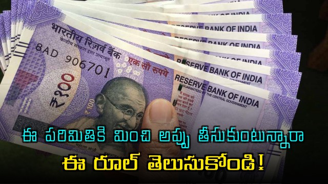 Income Tax Department warns of penalties for taking cash loans from relatives or friends above limit